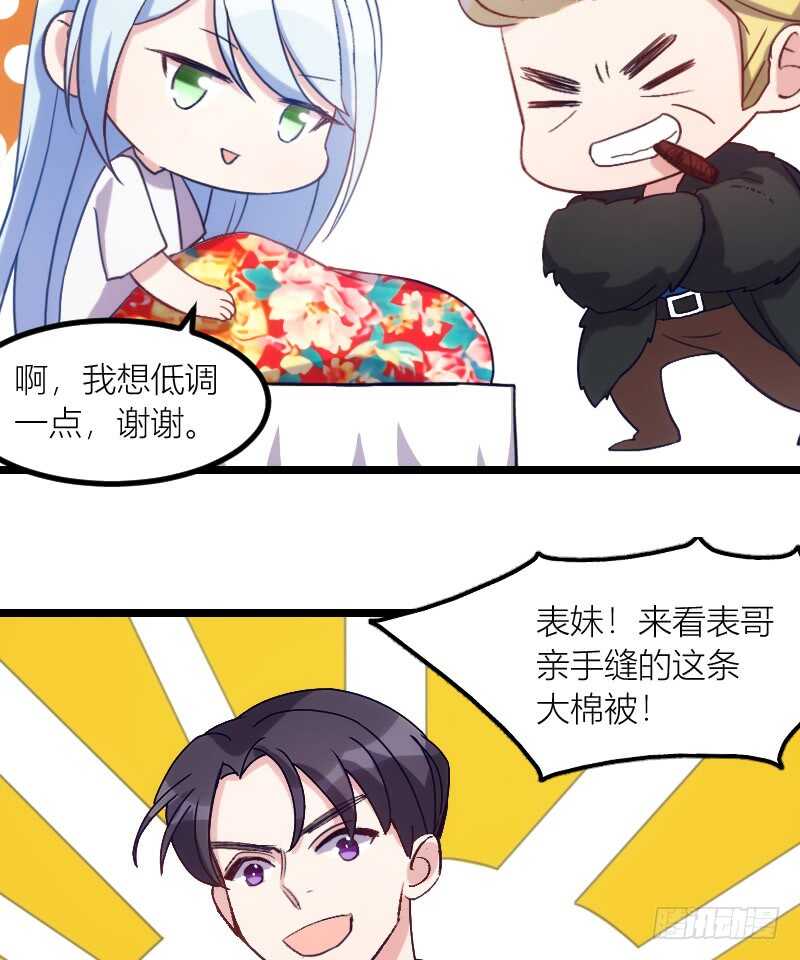 《渣男gameover的N种方法》一场梦（下） 第7页