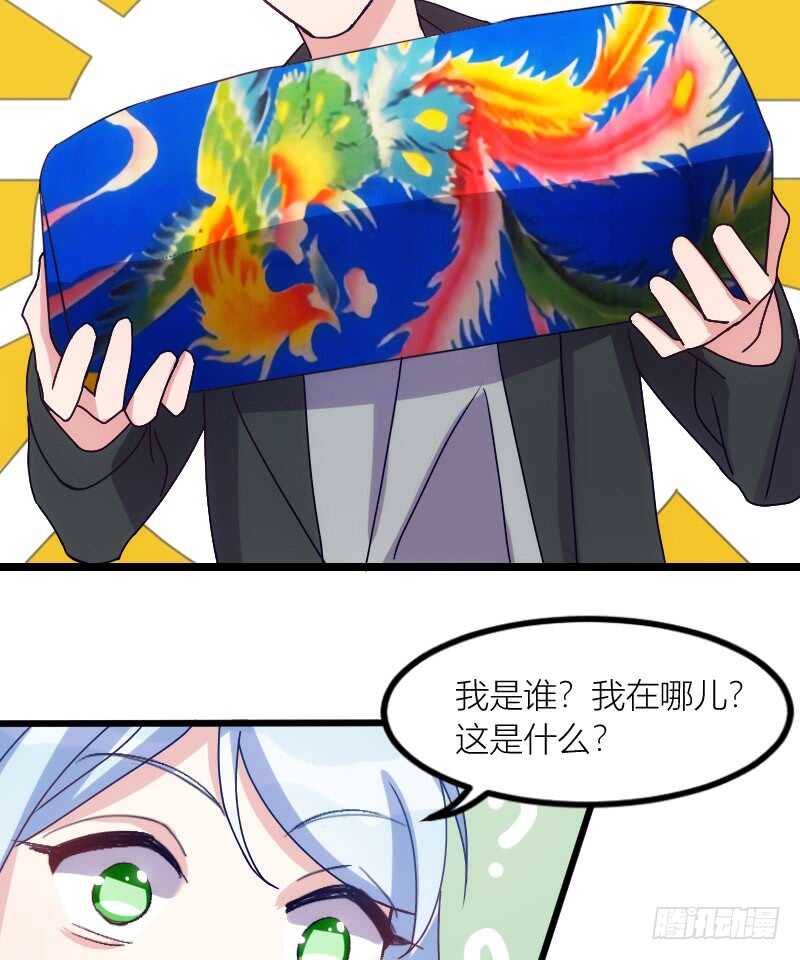 《渣男gameover的N种方法》一场梦（下） 第8页
