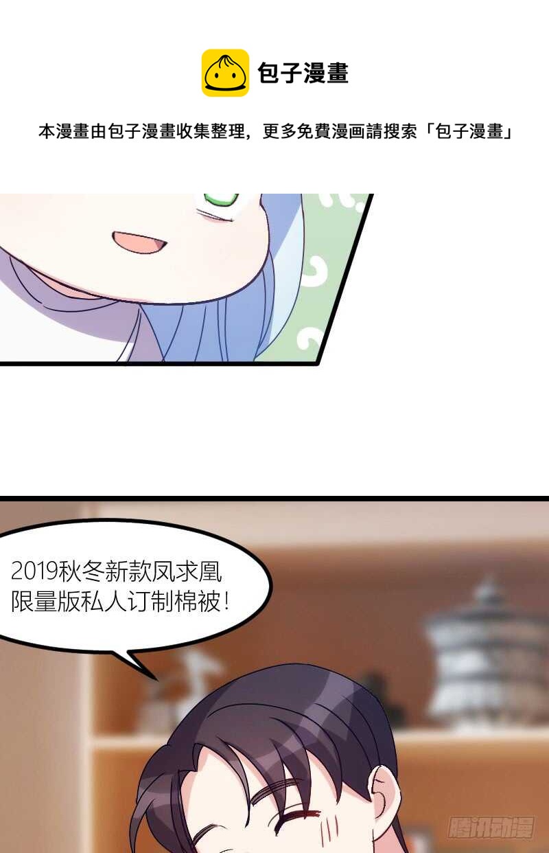 《渣男gameover的N种方法》一场梦（下） 第9页