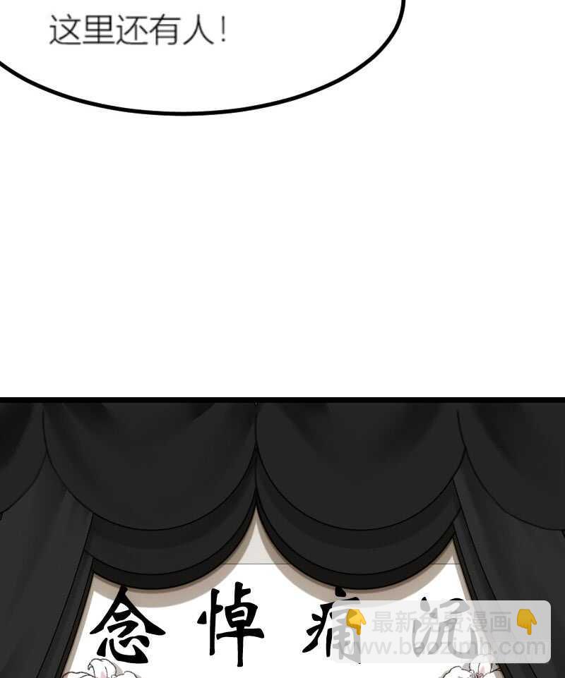 《渣男gameover的N种方法》霸总世界的套路（下） 第10页