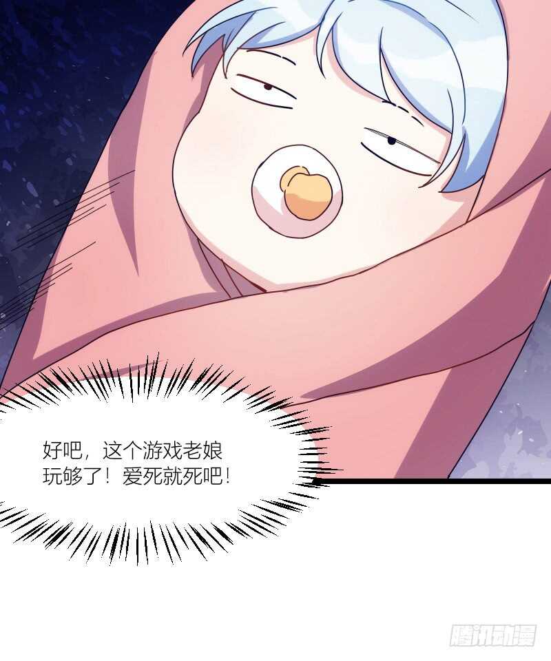 《渣男gameover的N种方法》霸总世界的套路（下） 第16页