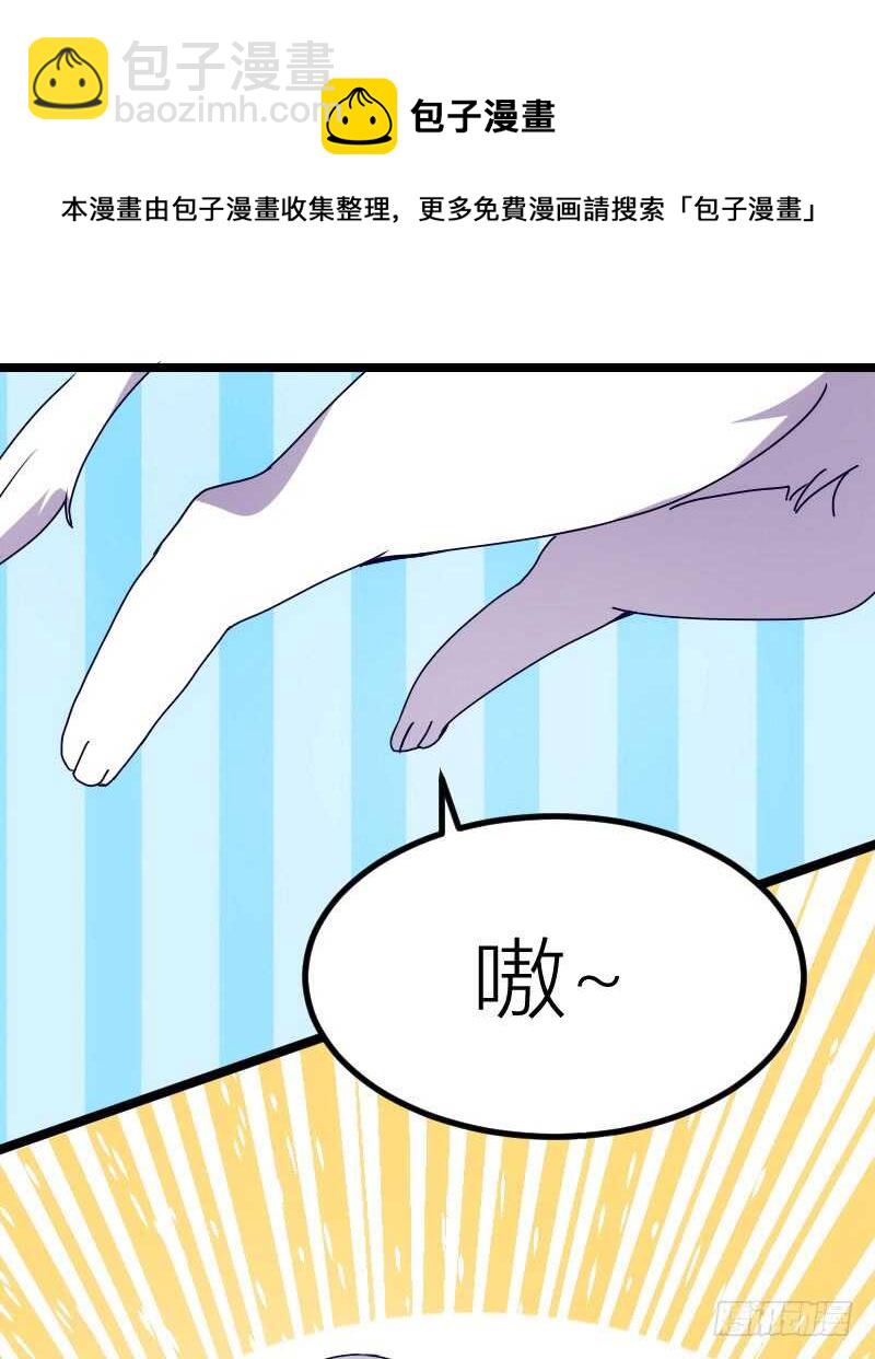 《渣男gameover的N种方法》霸总世界的套路（下） 第17页