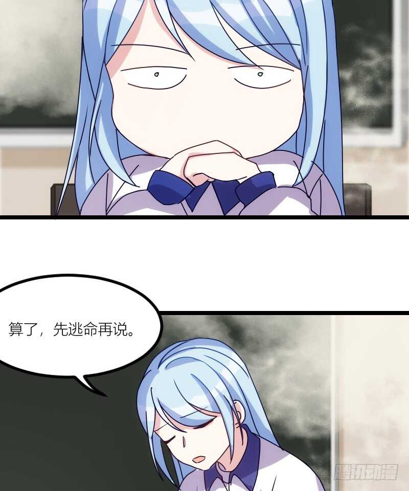 《渣男gameover的N种方法》霸总世界的套路（下） 第3页