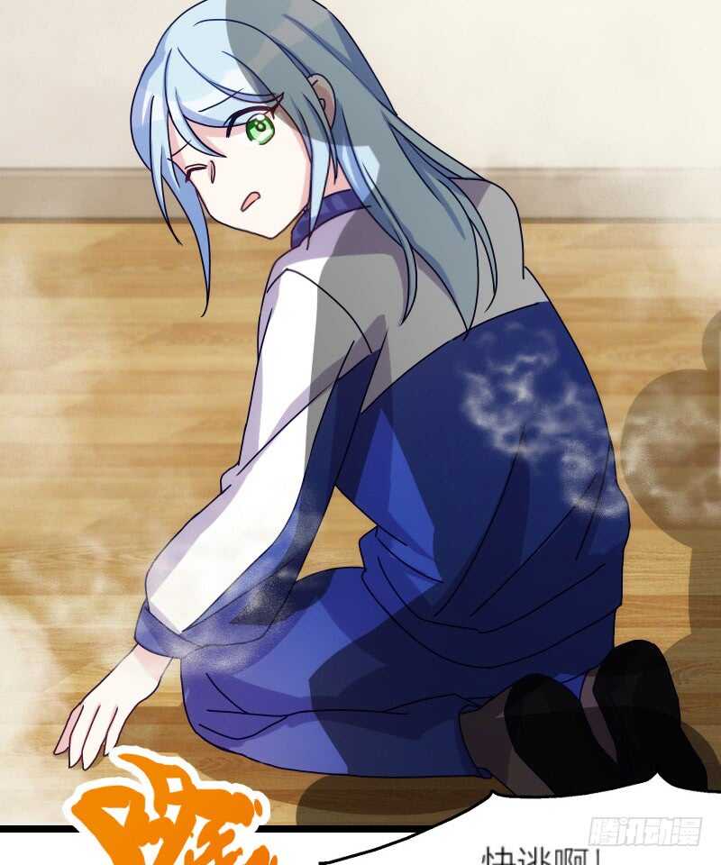 《渣男gameover的N种方法》霸总世界的套路（下） 第7页