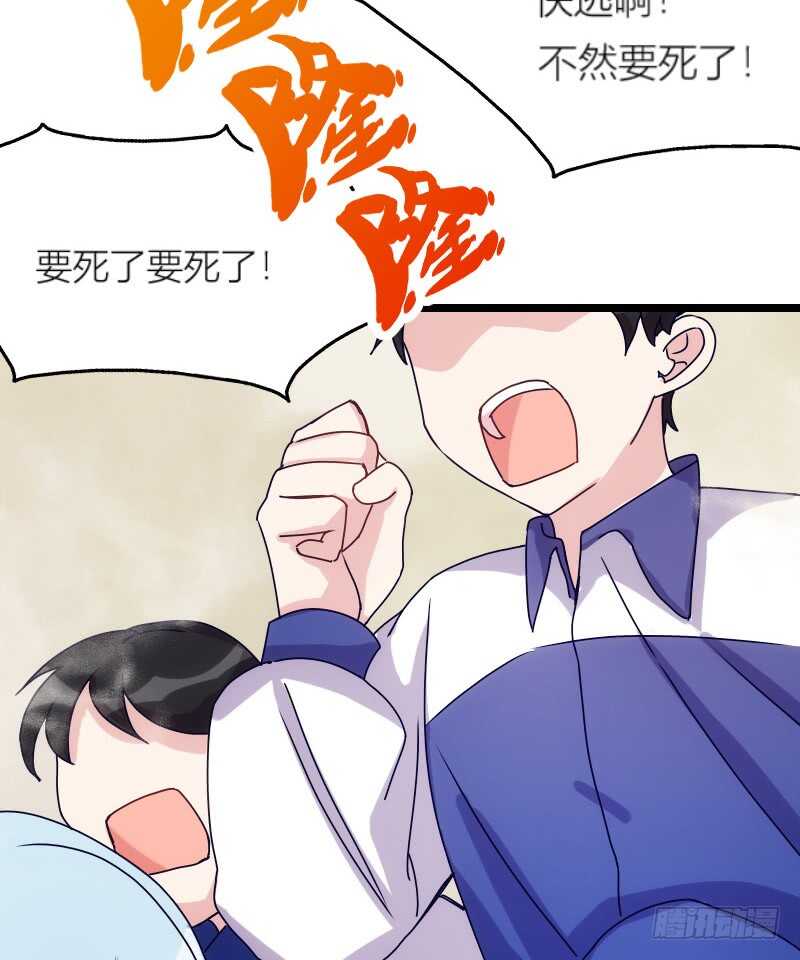 《渣男gameover的N种方法》霸总世界的套路（下） 第8页