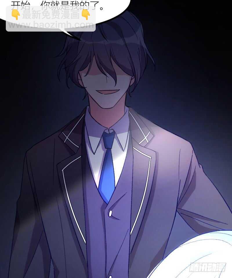 《渣男gameover的N种方法》一场梦（上） 第11页