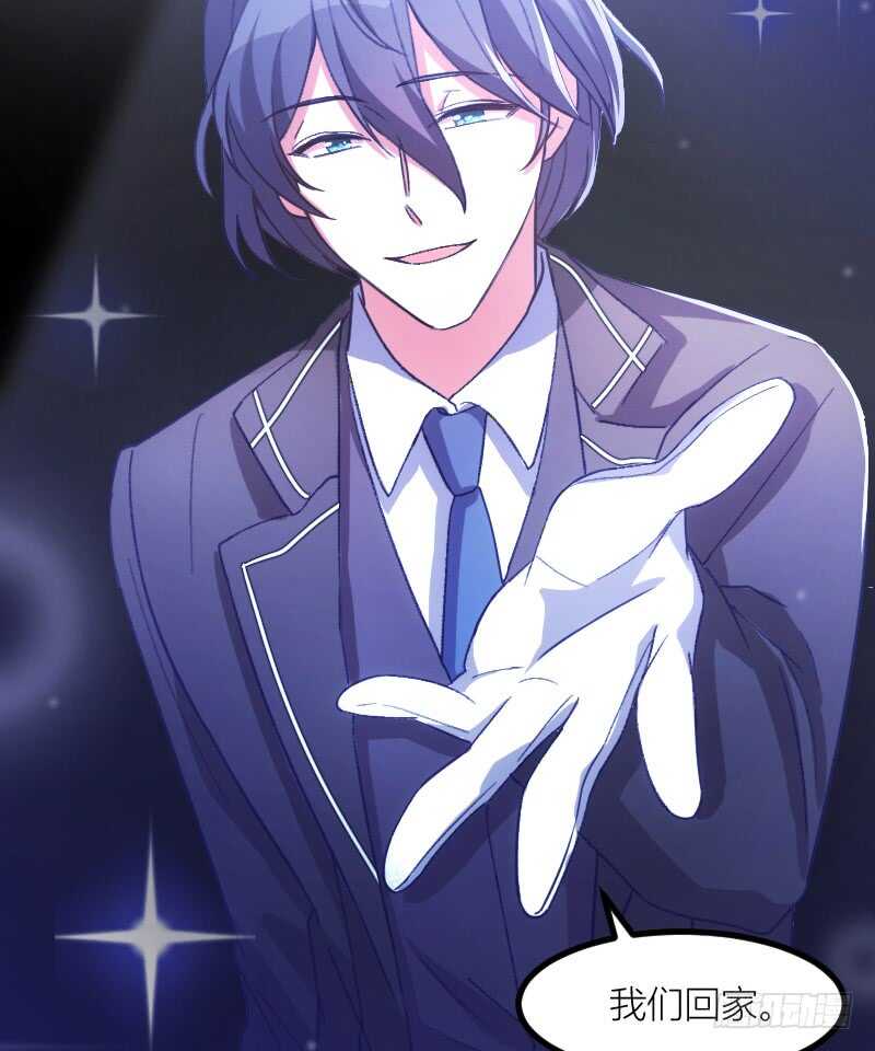 《渣男gameover的N种方法》一场梦（上） 第14页