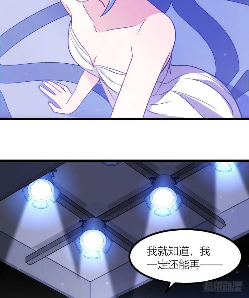 《渣男gameover的N种方法》一场梦（上） 第16页