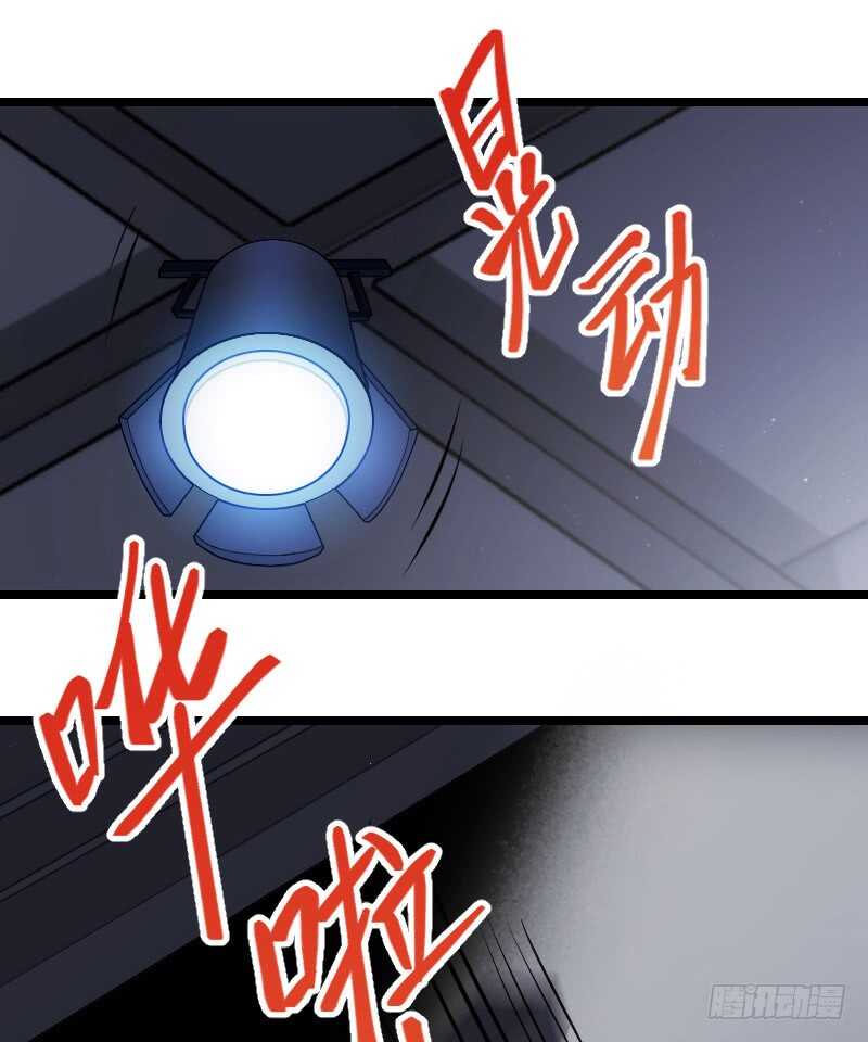 《渣男gameover的N种方法》一场梦（上） 第18页