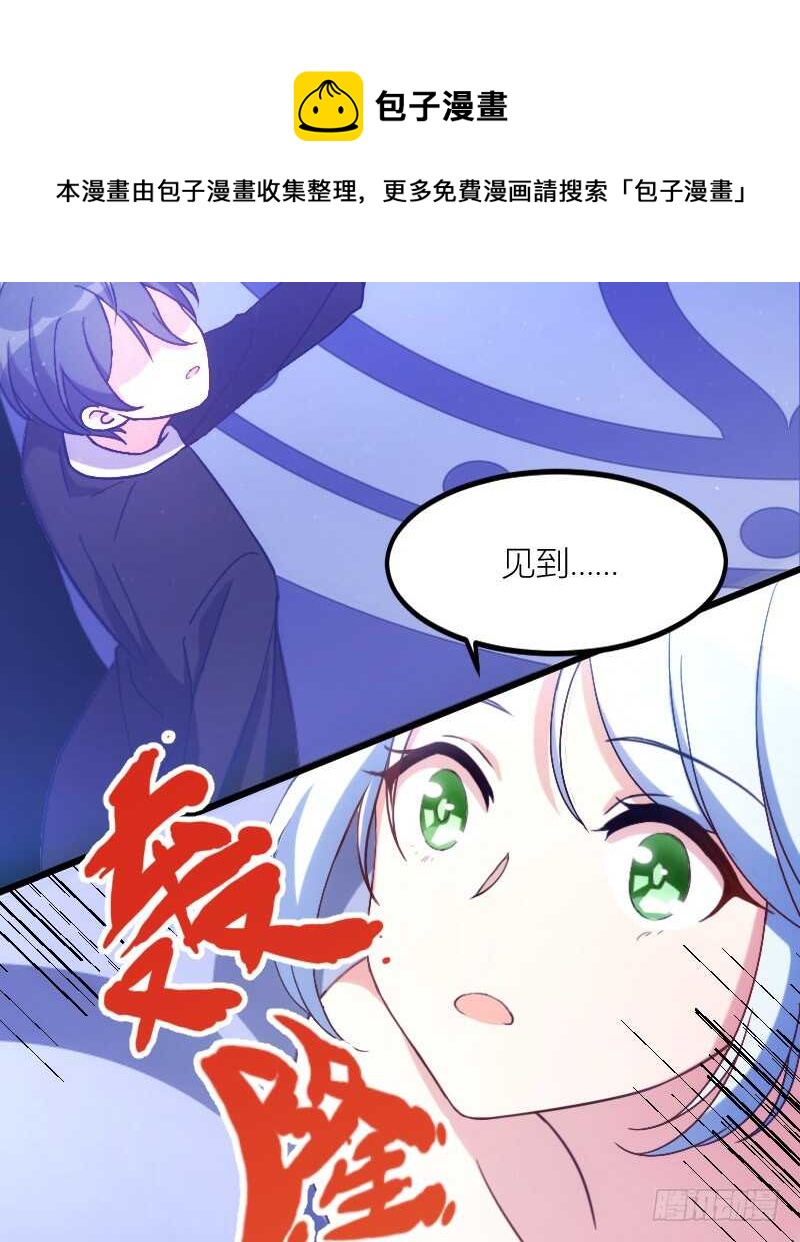《渣男gameover的N种方法》一场梦（上） 第21页
