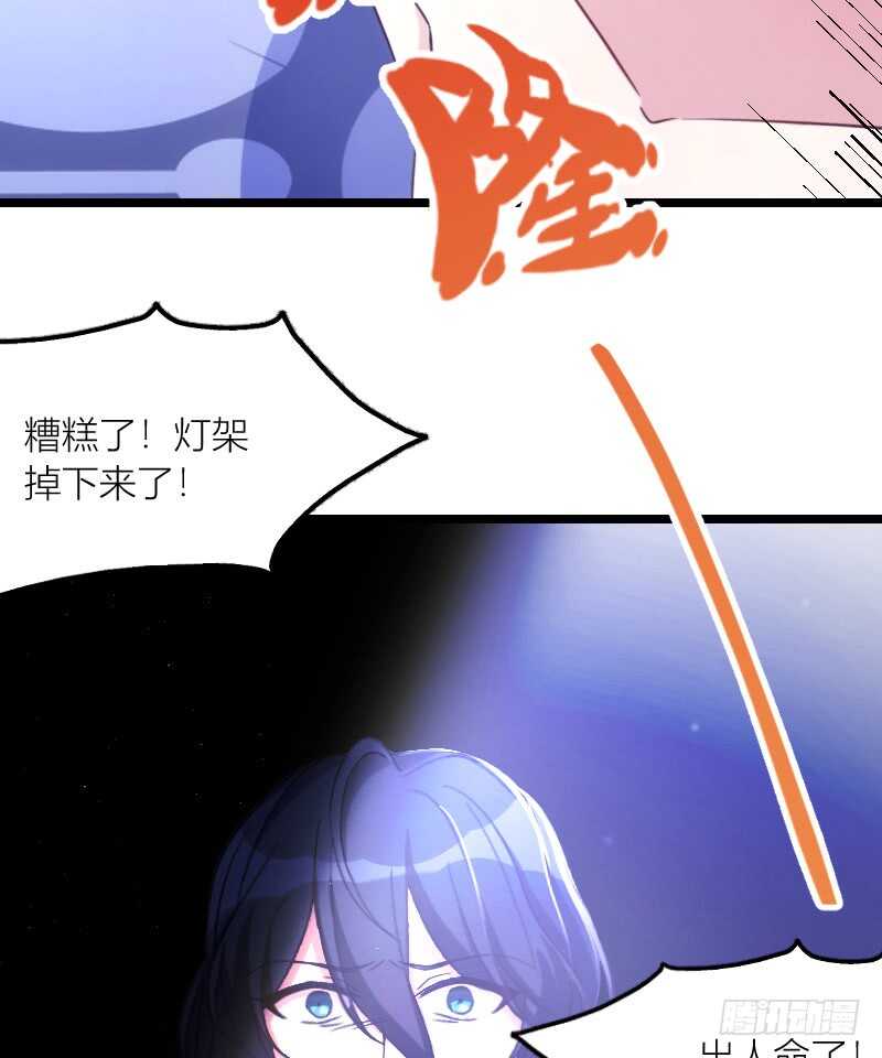 《渣男gameover的N种方法》一场梦（上） 第22页