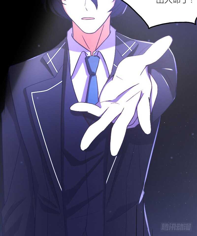 《渣男gameover的N种方法》一场梦（上） 第23页