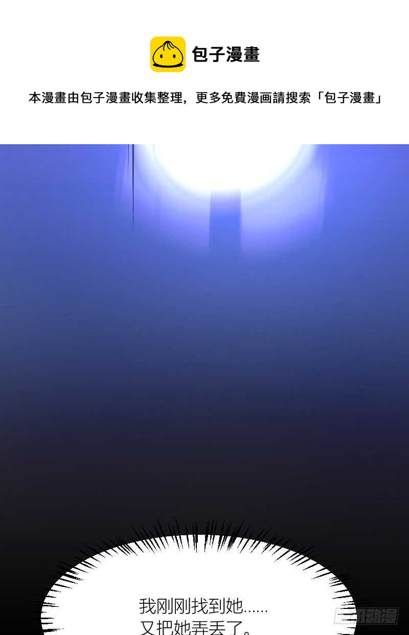 《渣男gameover的N种方法》一场梦（上） 第25页