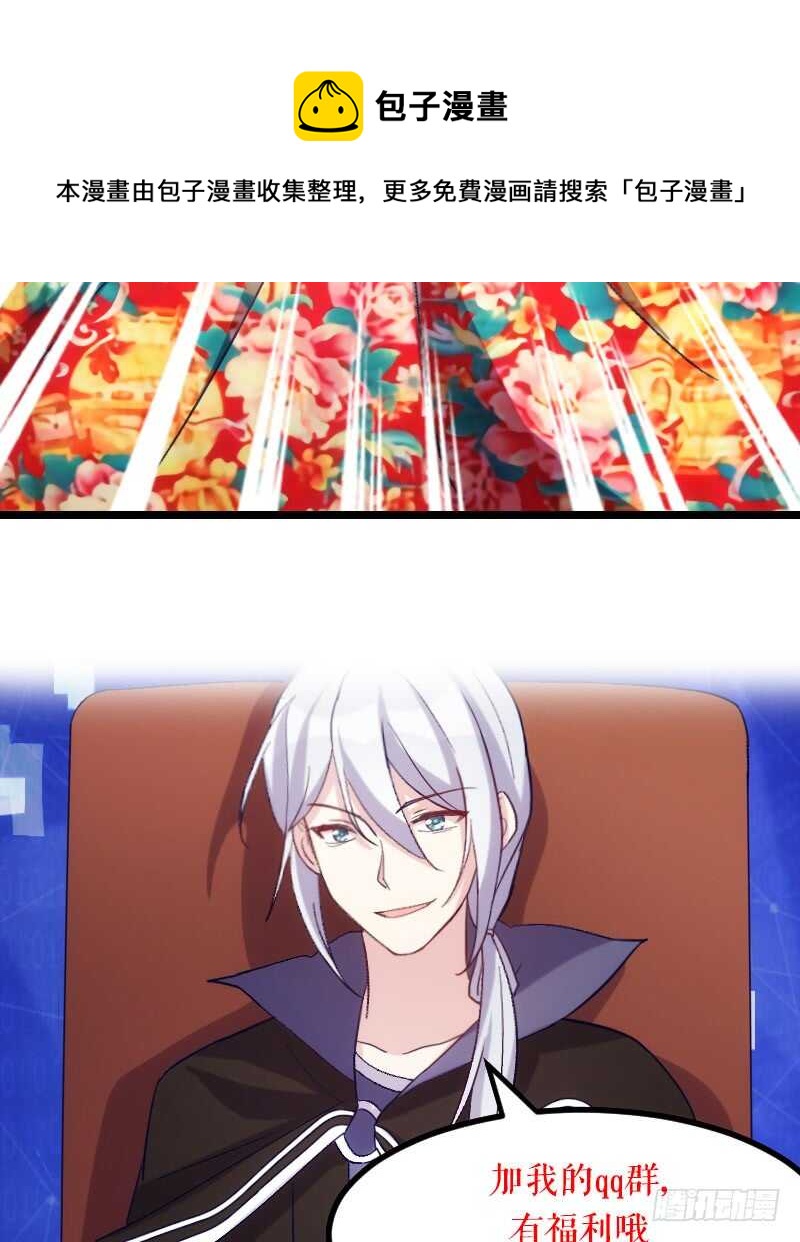 《渣男gameover的N种方法》一场梦（上） 第29页