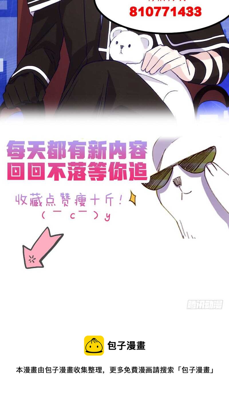 《渣男gameover的N种方法》一场梦（上） 第30页