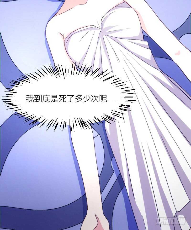 《渣男gameover的N种方法》一场梦（上） 第4页
