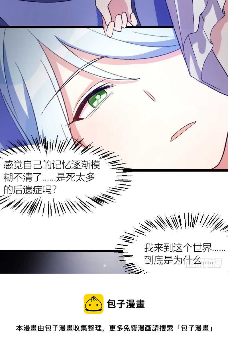 《渣男gameover的N种方法》一场梦（上） 第5页