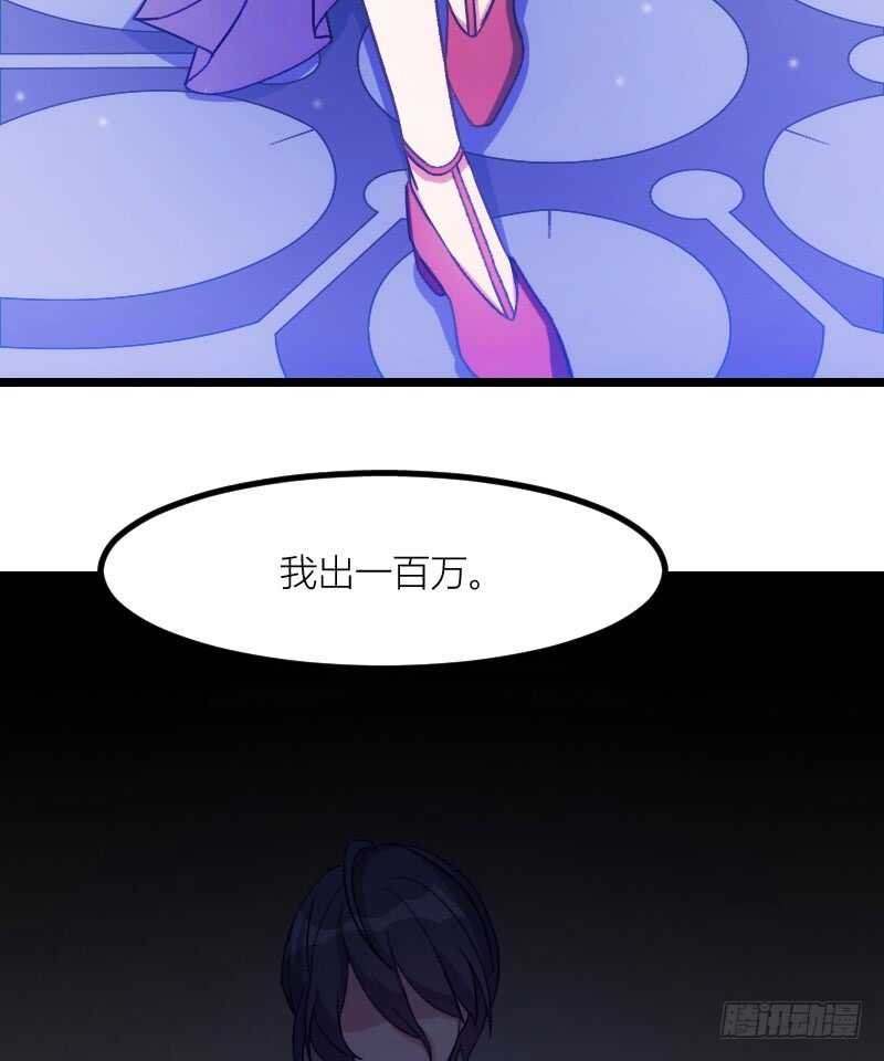 《渣男gameover的N种方法》一场梦（上） 第7页