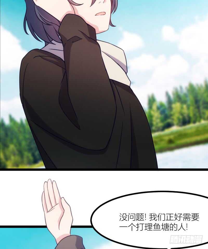 《渣男gameover的N种方法》湿身帅哥在线求职（下） 第11页