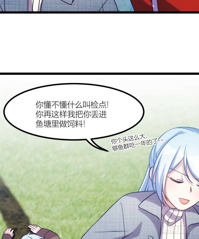 《渣男gameover的N种方法》湿身帅哥在线求职（下） 第14页