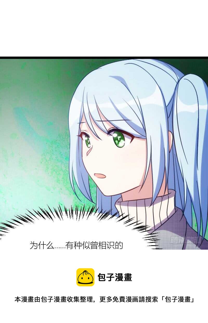《渣男gameover的N种方法》湿身帅哥在线求职（下） 第17页