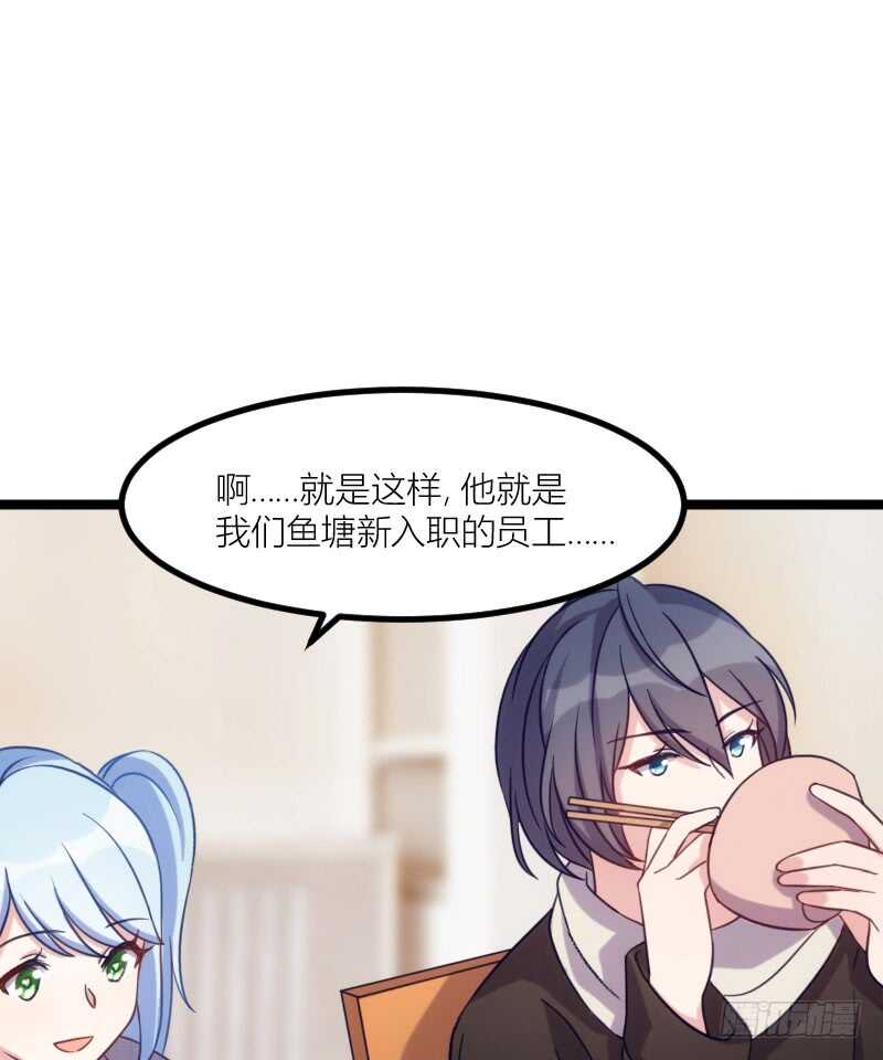 《渣男gameover的N种方法》湿身帅哥在线求职（下） 第19页