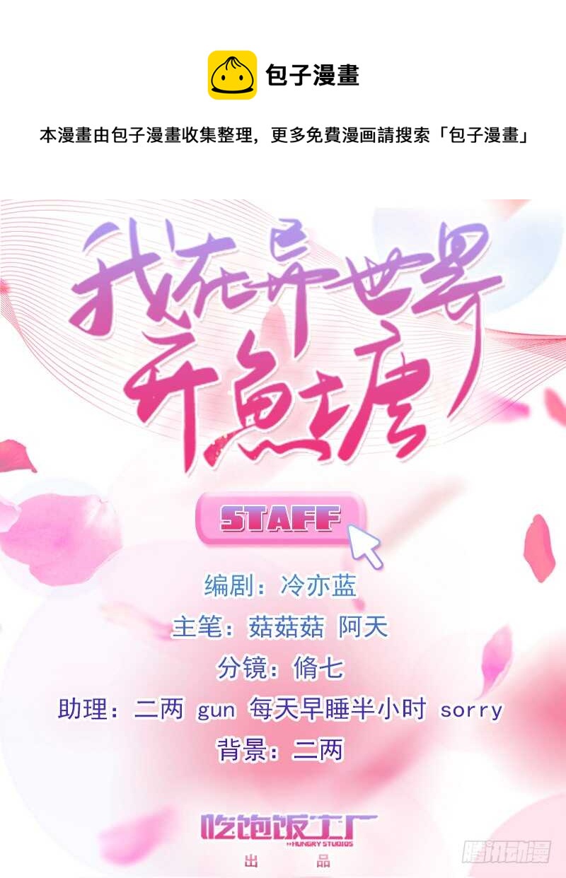 《渣男gameover的N种方法》湿身帅哥在线求职（下） 第1页