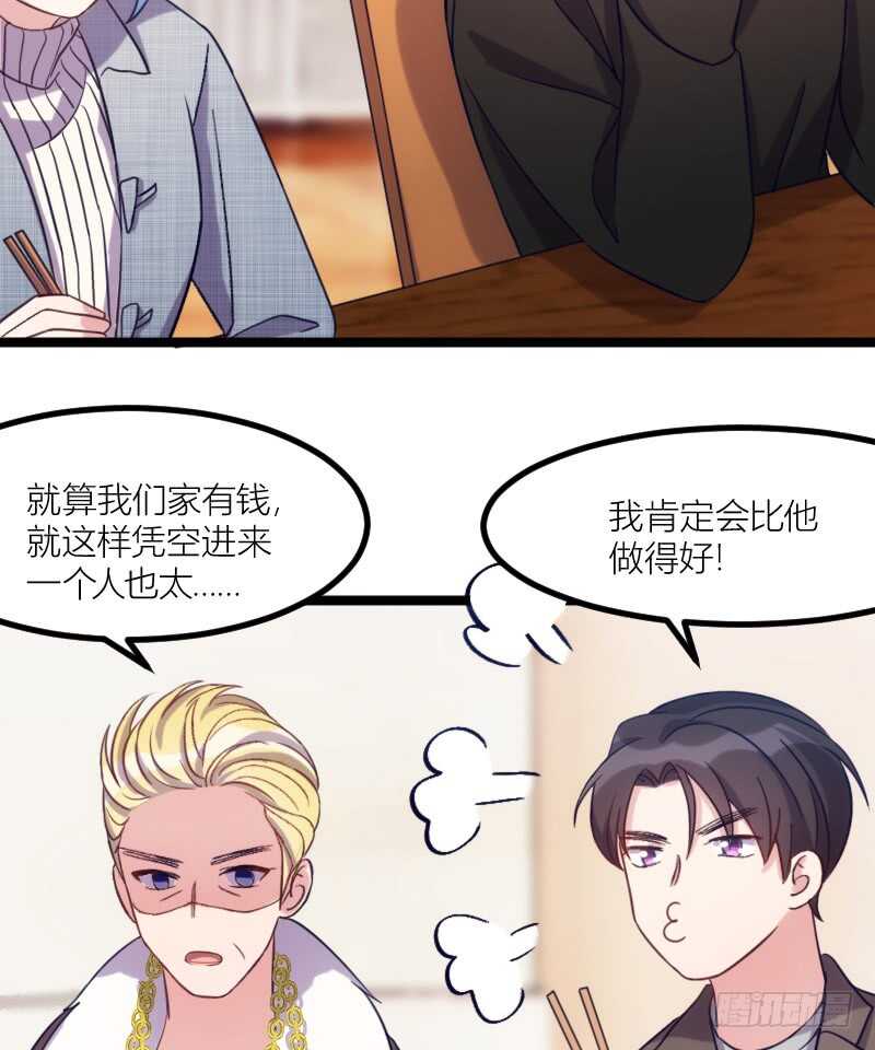 《渣男gameover的N种方法》湿身帅哥在线求职（下） 第20页