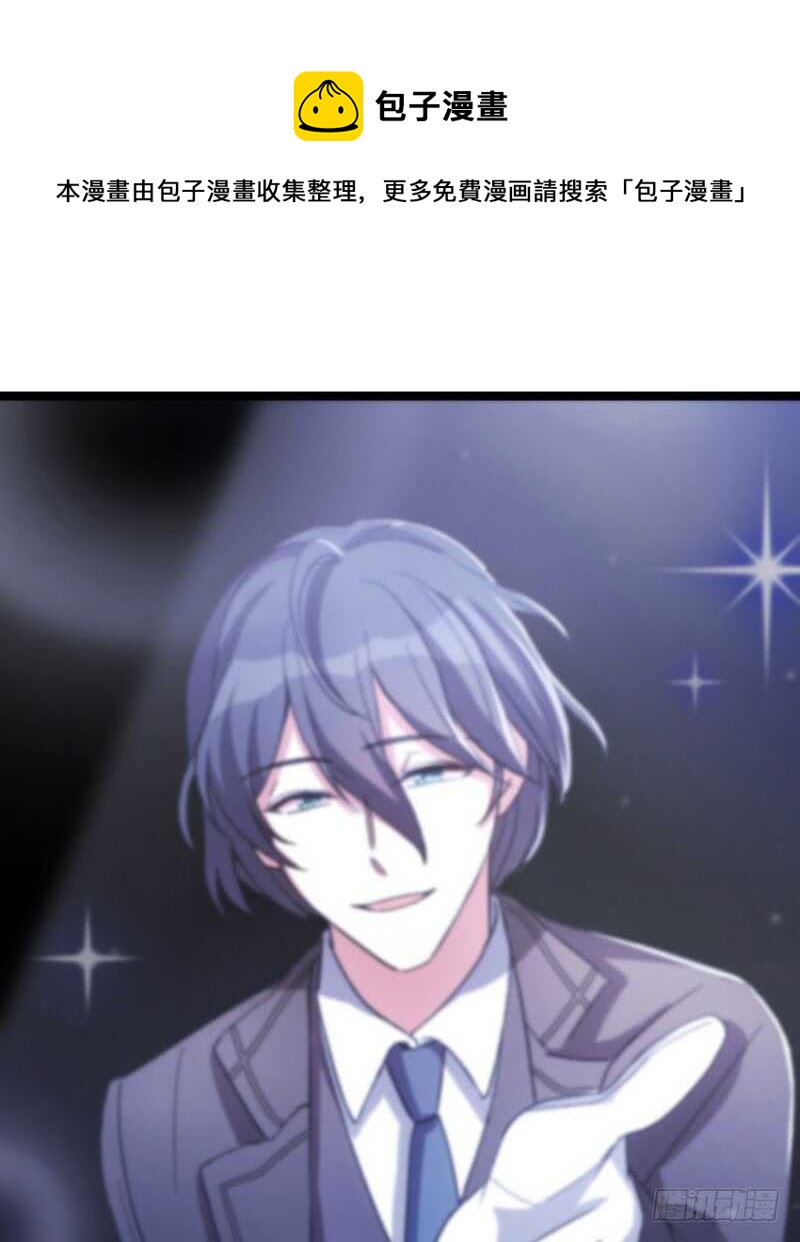 《渣男gameover的N种方法》湿身帅哥在线求职（下） 第25页