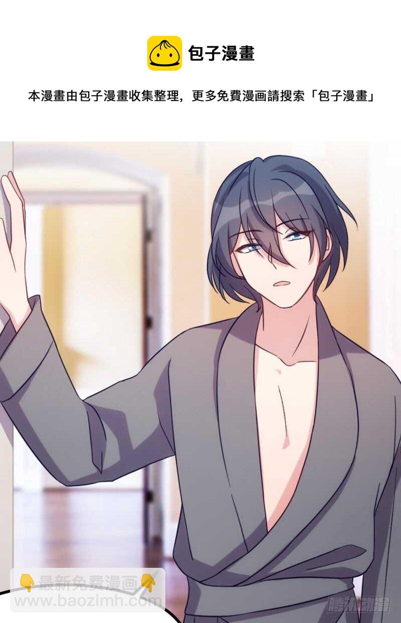 《渣男gameover的N种方法》湿身帅哥在线求职（下） 第29页