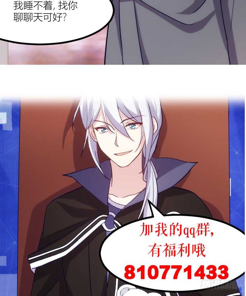 《渣男gameover的N种方法》湿身帅哥在线求职（下） 第30页