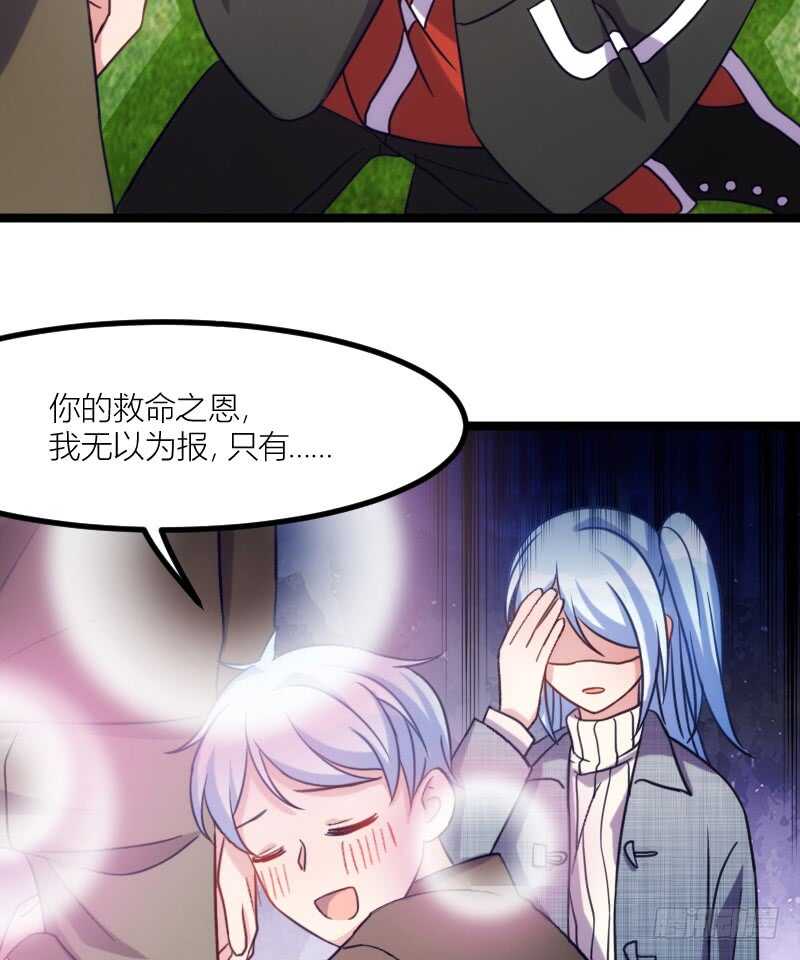 《渣男gameover的N种方法》湿身帅哥在线求职（下） 第4页