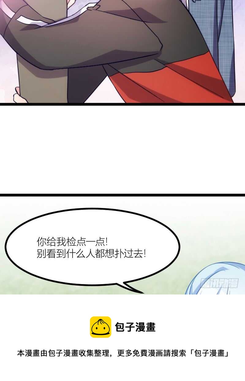 《渣男gameover的N种方法》湿身帅哥在线求职（下） 第5页