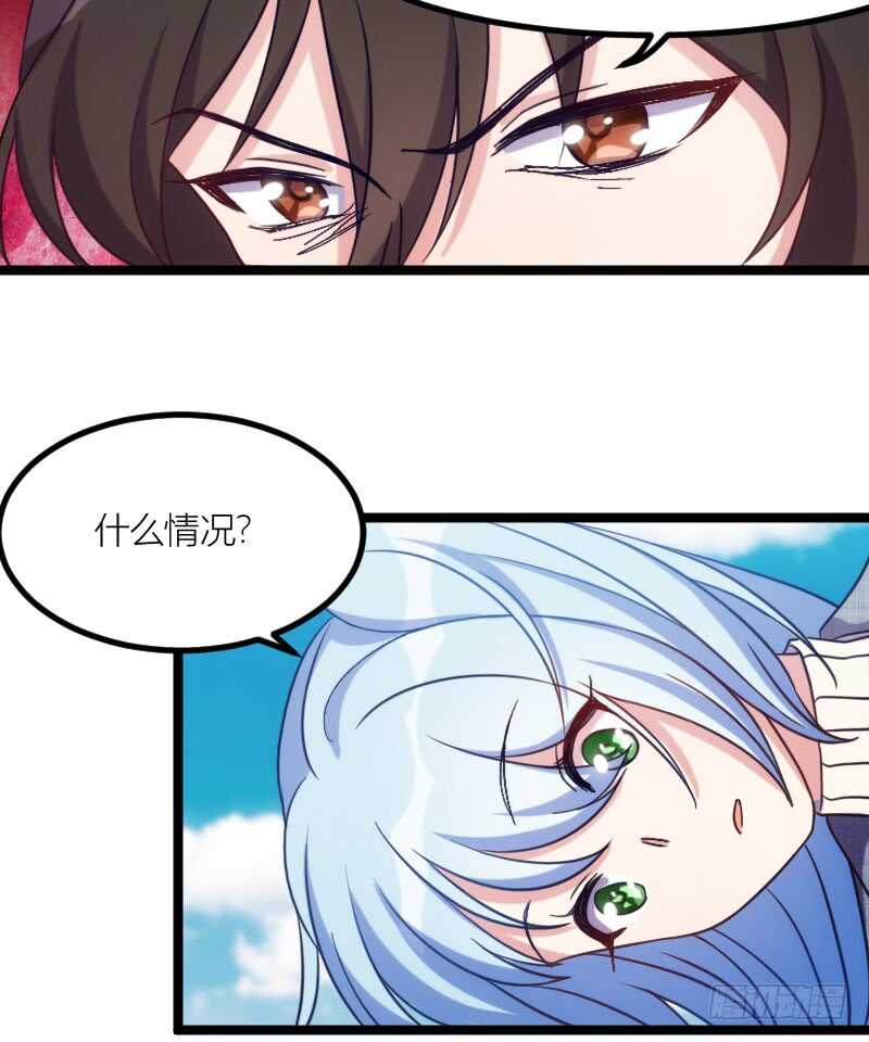 《渣男gameover的N种方法》我是娇花，来吧！（下） 第12页