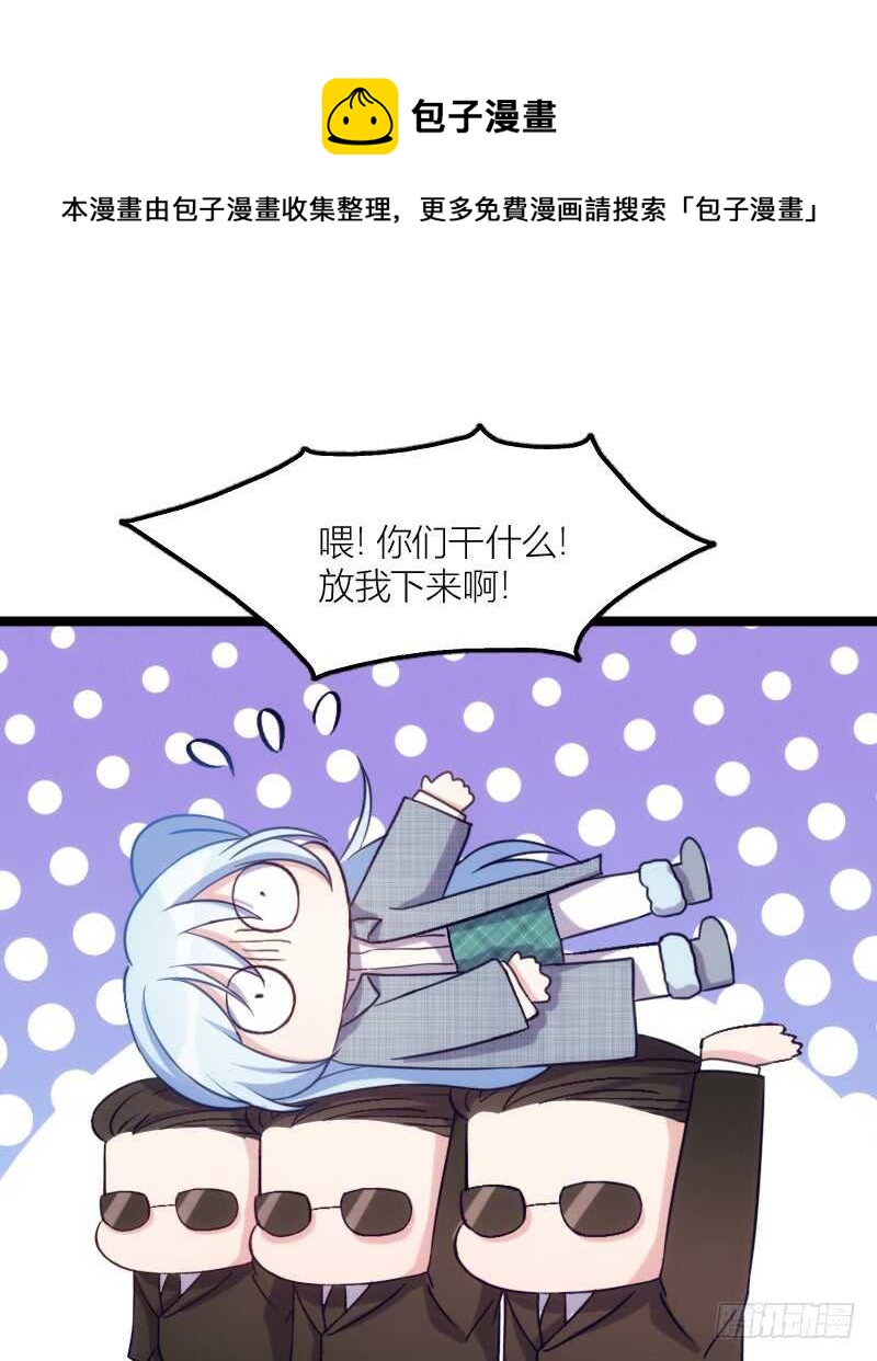《渣男gameover的N种方法》我是娇花，来吧！（下） 第13页