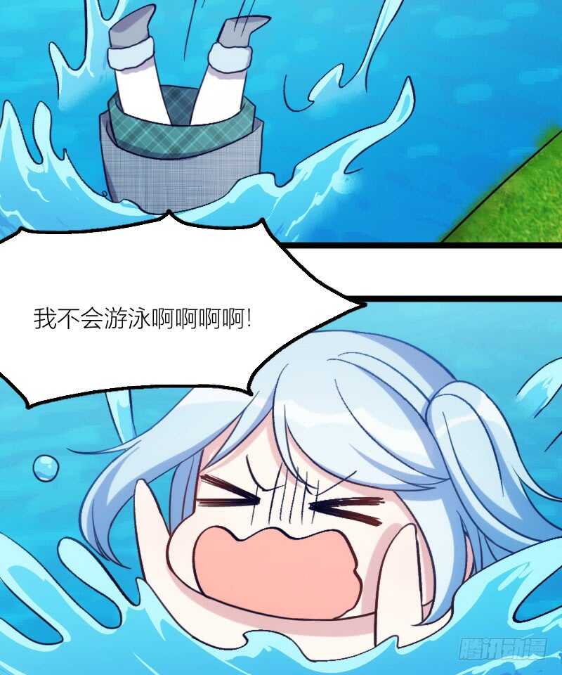 《渣男gameover的N种方法》我是娇花，来吧！（下） 第15页