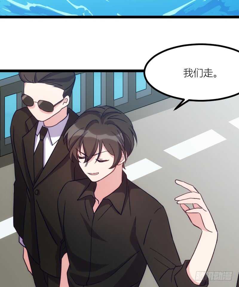 《渣男gameover的N种方法》我是娇花，来吧！（下） 第16页