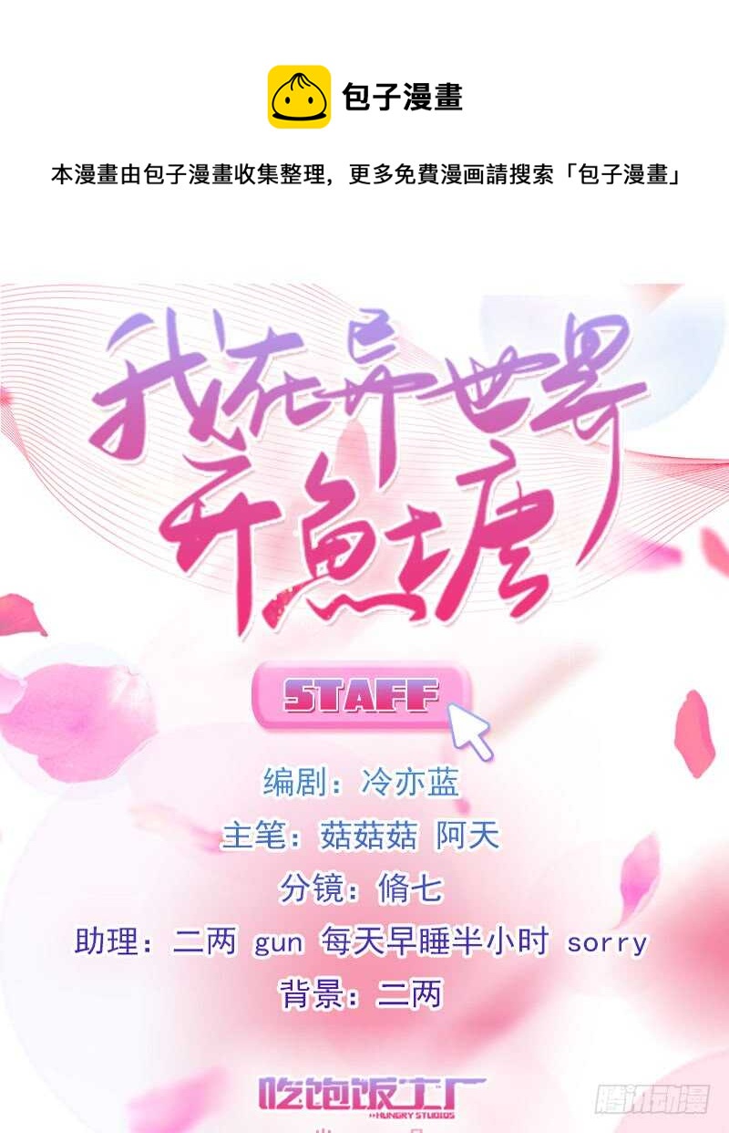 《渣男gameover的N种方法》我是娇花，来吧！（下） 第1页