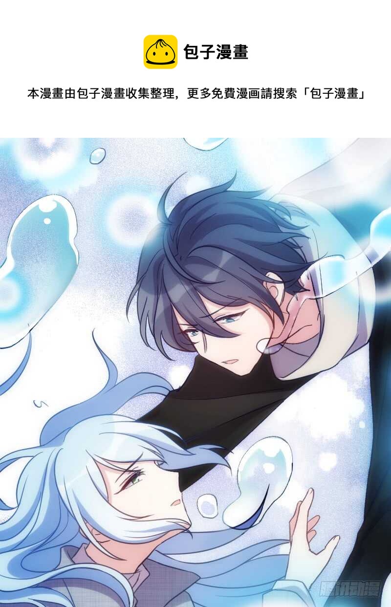 《渣男gameover的N种方法》我是娇花，来吧！（下） 第21页