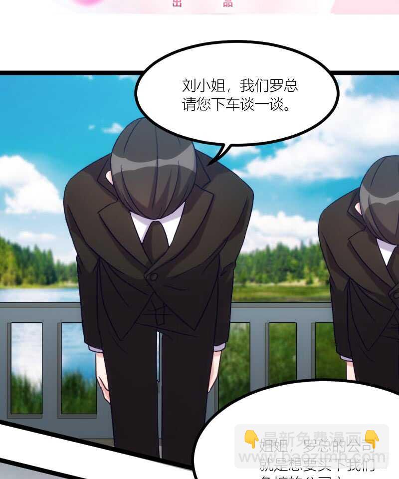 《渣男gameover的N种方法》我是娇花，来吧！（下） 第2页