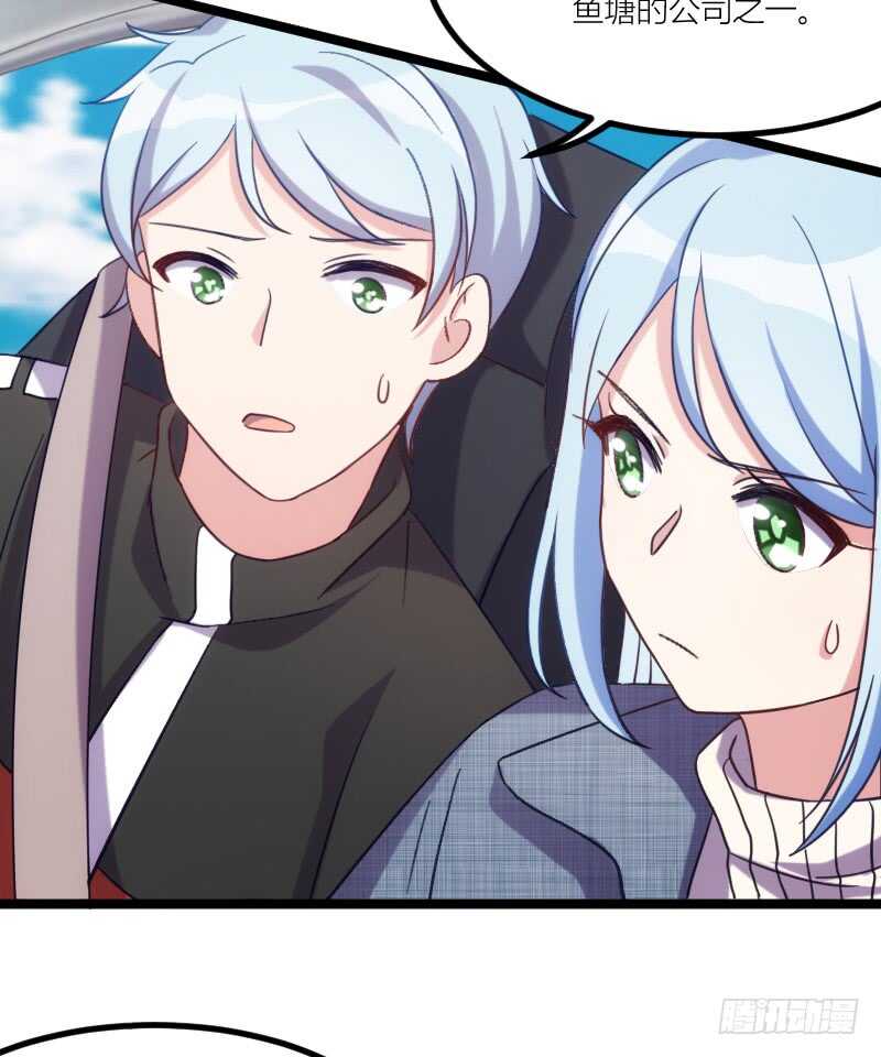 《渣男gameover的N种方法》我是娇花，来吧！（下） 第3页