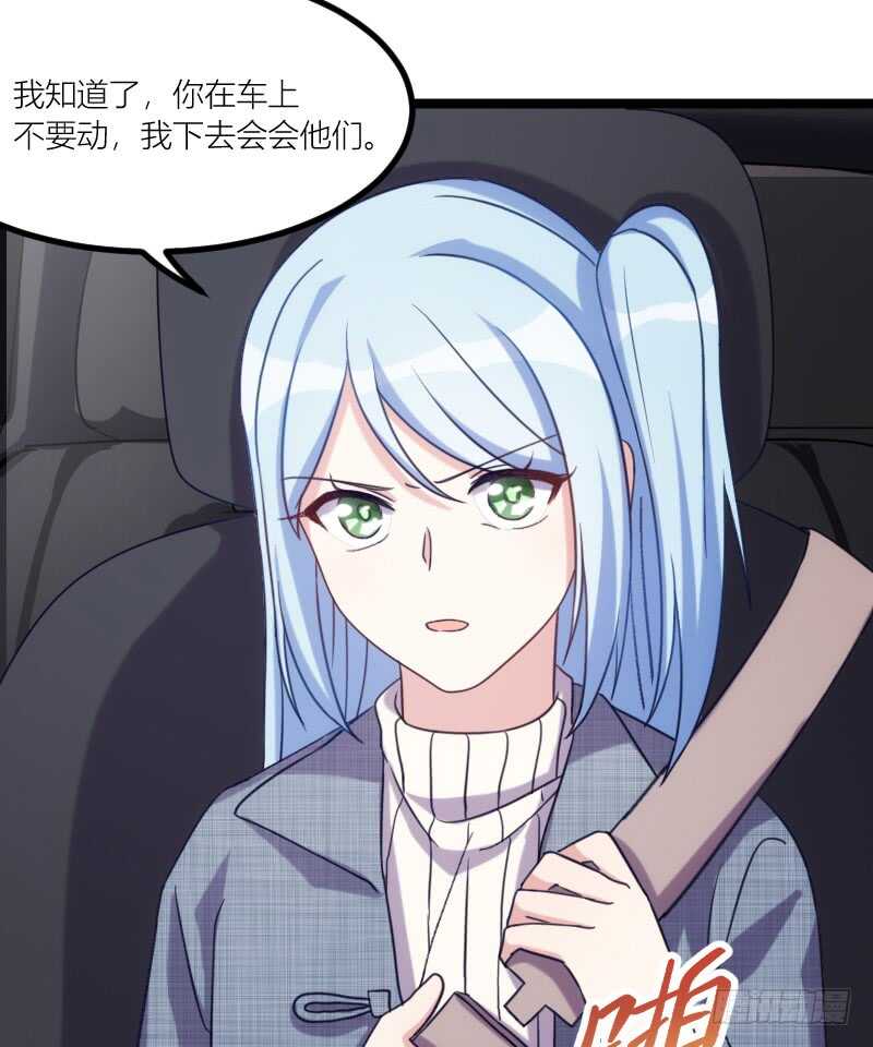 《渣男gameover的N种方法》我是娇花，来吧！（下） 第4页