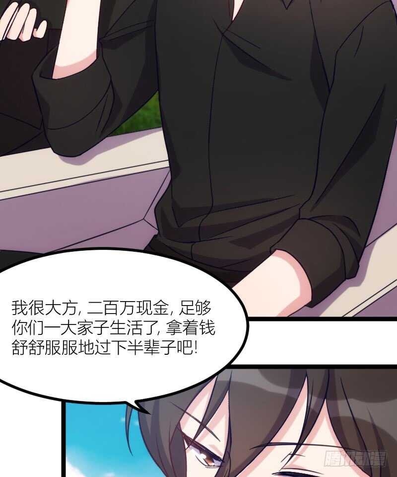 《渣男gameover的N种方法》我是娇花，来吧！（下） 第7页