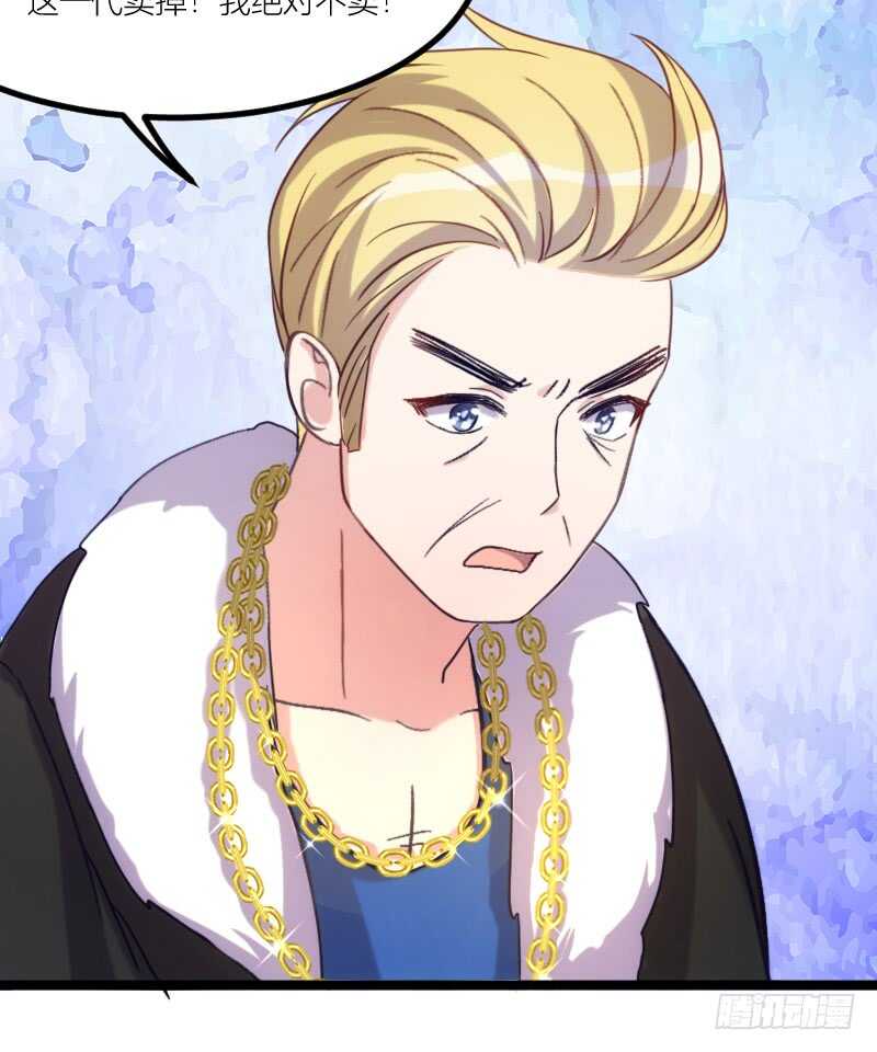 《渣男gameover的N种方法》我是娇花，来吧！（上） 第15页