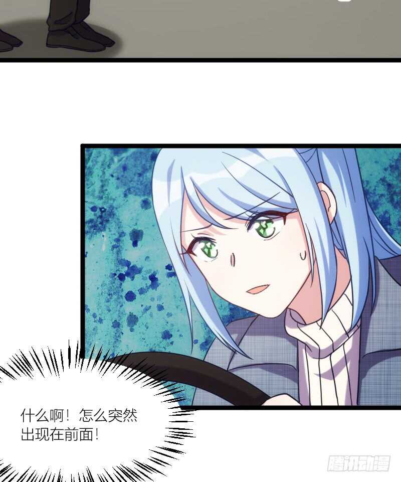 《渣男gameover的N种方法》我是娇花，来吧！（上） 第26页