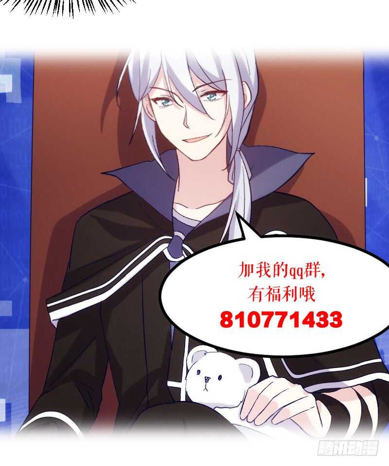 《渣男gameover的N种方法》我是娇花，来吧！（上） 第27页