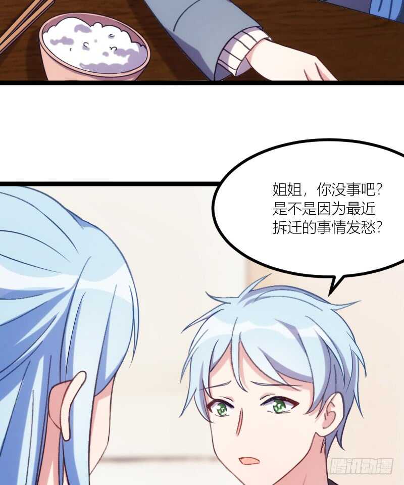 《渣男gameover的N种方法》我是娇花，来吧！（上） 第3页