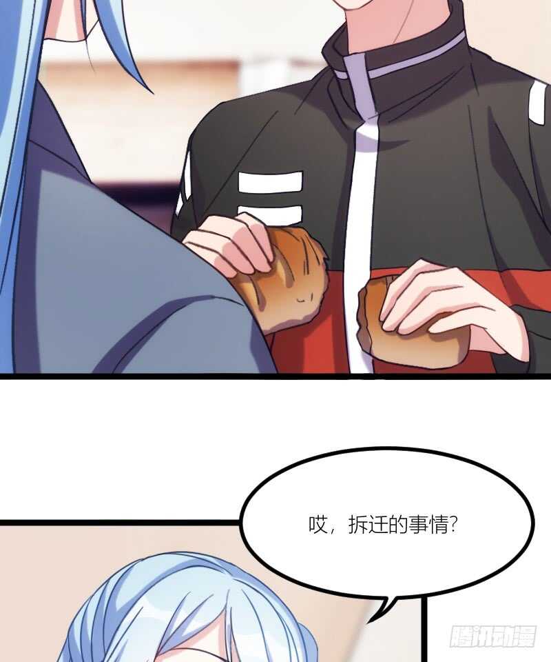 《渣男gameover的N种方法》我是娇花，来吧！（上） 第4页
