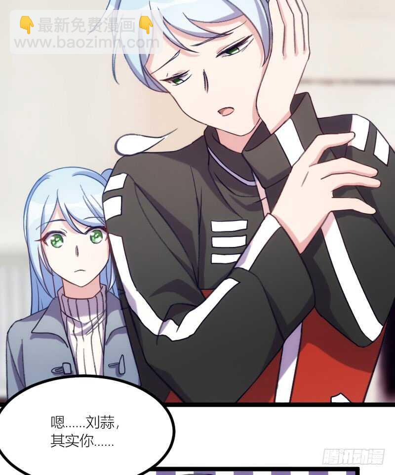 《渣男gameover的N种方法》我是娇花，来吧！（上） 第6页