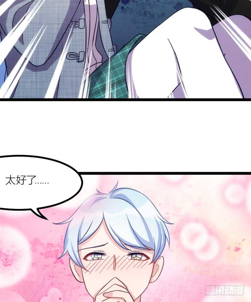 《渣男gameover的N种方法》湿身帅哥在线求职（上） 第15页